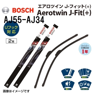 BOSCH 国産車用ワイパーブレード エアロツインJ-Fit(+) 2本組 AJ55 AJ34 サイズ550mm 340mm 送料無料