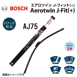 BOSCH 輸入車用ワイパーブレード Aerotwin J-FIT(+) AJ75 サイズ 750mm 送料無料
