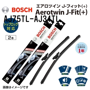 BOSCH 国産車用ワイパーブレード エアロツインJ-Fit(+) 2本組 AJ75TL AJ34TL サイズ750mm 340mm 送料無料