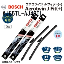 BOSCH 国産車用ワイパーブレード エアロツインJ-Fit(+) 2本組 AJ65TL AJ40TL サイズ650mm 400mm 送料無料_画像1