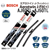 BOSCH エアロツイン J-Fit(+) ランドローバー レンジローバースポーツ (LW L494) 2019年2月- AJ60TL AJ50TL 2本セット 送料無料_画像1