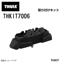 マツダ CX-5 TH7107 7113B KIT7006 THULE ベースキャリア 送料無料_画像4