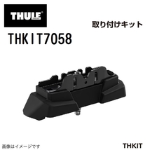 THULE ベースキャリア セット TH7107 TH611002 THKIT7058 送料無料_画像4