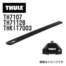 THULE ベースキャリア セット TH7107 TH7112B THKIT7003 送料無料_画像1