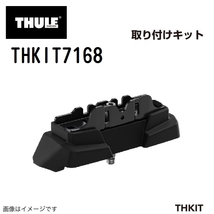 ポルシェ タイカン TH7107 892 KIT7168 THULE ベースキャリア 送料無料_画像4