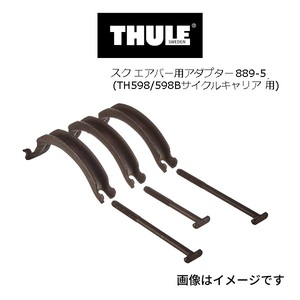 TH889-5 THULE サイクルキャリア プロライドスクエアアダプター 送料無料