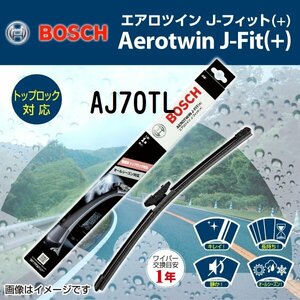 BOSCH ワイパーブレード AJ70TL Aerotwin J-FIT(+) サイズ 700mm 新品