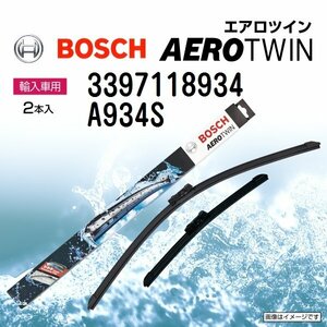 BOSCH エアロツインワイパー アウディ A6 (4F5 C6) 2005年3月～2008年10月 左ハンドル用 A934S 2本入り 新品