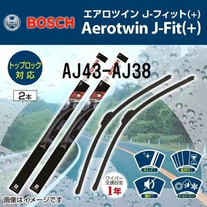 BOSCH エアロツイン J-Fit(+) ミツビシ タウンボックス 2002年8月～2011年11月 AJ43 AJ38 2本セット 新品