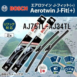 BOSCH エアロツイン J-Fit(+) トヨタ ヴェルファイア ハイブリッド (H3) 2015年1月～2017年12月 AJ75TL AJ34TL 2本セット 新品