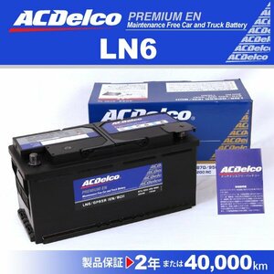 LN6 ACDelco Europe car AC Delco battery 110A free shipping new goods 