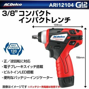 ACデルコ ACDELCO ARI12104 3/8 コンパクトインパクトレンチ 送料無料 新品