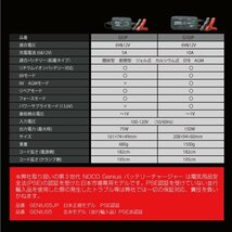 G10JP NOCO 多機能充電器 バッテリーチャージャー PSE認証日本市場専用モデル 送料無料 新品_画像5