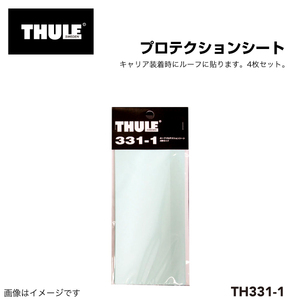 THULE スーリー TH331-1 プロテクションシート4枚セット ルーフオン用 傷防止透明シール