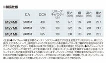 M27MF [数量限定]決算セール ACDelco ACデルコ マリン用ボイジャーバッテリー 新品_画像6