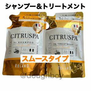 セット CITRUSPA シトラスパ シャンプー トリートメント スムース さらさら レフィル 詰め替え ヘアケア ダメージ補修