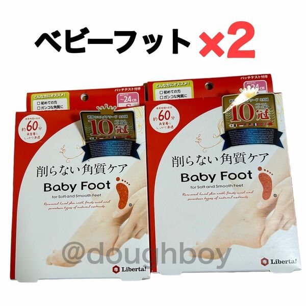 2箱 baby foot ベビーフット イージーパック 角質ケア かかとケア フットパック フットケア 角質除去 Sサイズ 60分