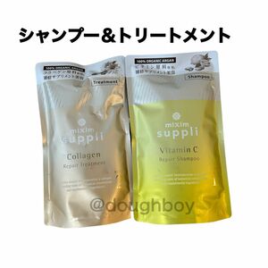 mixim suppli ミクシムサプリ ビタミンリペアシャンプー コラーゲンリペアヘアトリートメント 詰め替え シャンプー