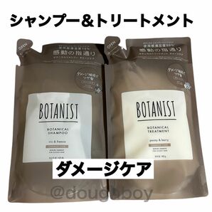 BOTANIST ボタニスト ボタニカルシャンプー ボタニカルトリートメント ダメージケア シャンプー トリートメント 詰め替え