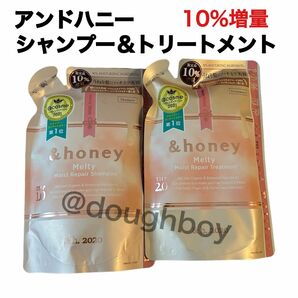 &honey アンドハニー メルティモイストリペア シャンプー トリートメント 詰替 増量 ダメージケア モイスト 1.0 2.0