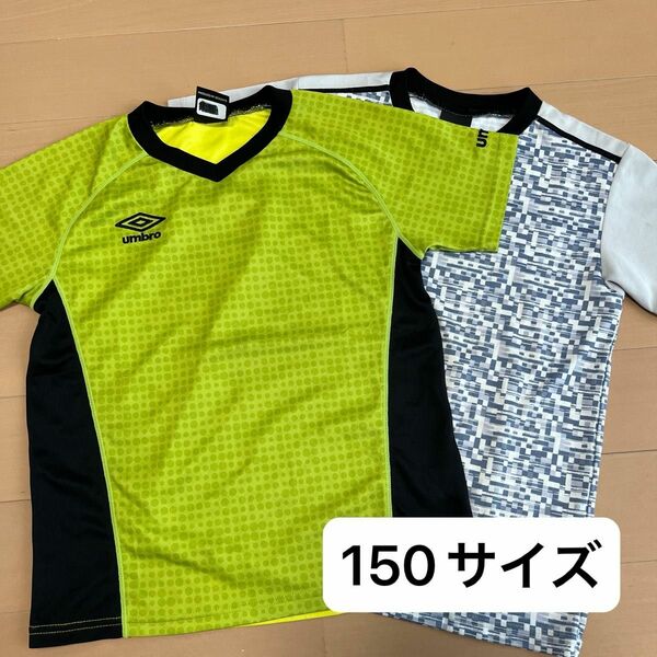 UMBRO サッカーウェア　キッズ　150サイズ