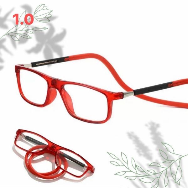 老眼鏡 シニアグラス 置き忘れ無し 磁石着脱 形状記憶ロープ式 赤 +1.0