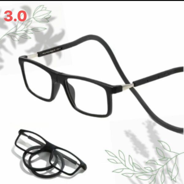 老眼鏡 シニアグラス 置き忘れ無し 磁石着脱 形状記憶ロープ式 黒 +3.0