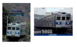 [.. railroad ]. hoe . railroad fe start 2024 from appearance! * 5000 series vehicle clear file + 5000 series clear file | unopened 
