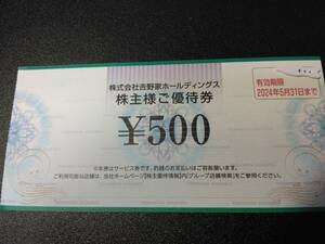 ★即決★送料無料★吉野家★株主優待券★3,000円分（500円券×6枚）★2024年5月31日まで★