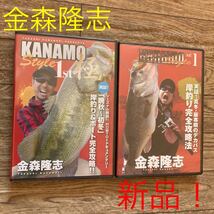 DVD 金森隆志 レイドジャパン　カナモスタイル　極　vol.1 KANAMO セット　バス釣り　釣り　フィッシング　岸釣り　デカバス　晩秋〜初冬_画像1