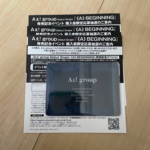 Aぇ！group CD発売記念イベント シリアルコード 3枚