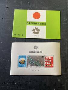 日本郵便切手・はがき図録 郵政省／編