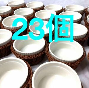 食器　ココット皿　グラタン皿　耐熱皿　大量　業務用　バスケット付　23個まとめ売