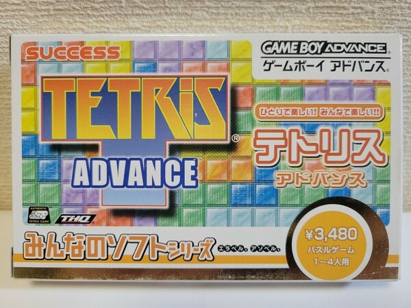 中古☆GBA みんなのソフトシリーズ テトリス アドバンス 送料無料 箱 説明書 付き ゲームボーイアドバンス SP、DS Lite 名作 パズル