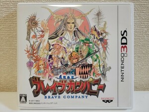 中古☆3DS 勇現会社 ブレイブカンパニー 送料無料 箱 取扱説明書 付き RPG 2DS 勇者