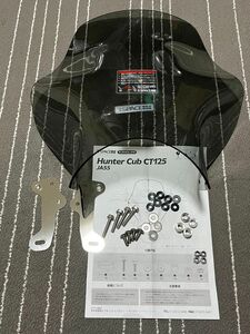 R-SPACE ウインドシールド スモーク ハンターカブ CT125 (JA55,JA65) スクリーン