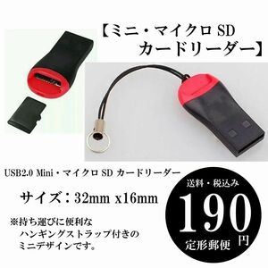 [ Mini * micro SD card reader ]USB2.0 LAP top for Mini USB-A adaptor transfer maximum 480MB TF fixed form mail 