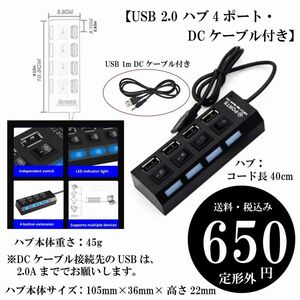 [USB 2.0 hub 4 port *DC cable attaching ]ON/OFF switch LED indicator attached outside HD stabilizing supply outside fixed form 