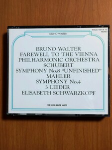 ブルーノ・ワルター指揮 ウィーン・フェアウェル・コンサート シューベルト交響曲第8番他 1960年5月収録 CD2枚組