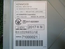 533256★KENWOOD/ケンウッド【MDV-M705】メモリーナビ★フルセグ内蔵★DVD 地デジ Bluetooth★2017年★動作OK_画像4