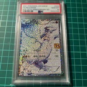 高騰期待 ポケモンカードレシラム PSA10