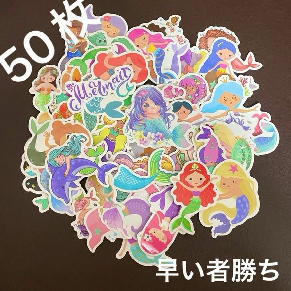 【値下げ】防水ステッカー　 たっぷり50枚　マーメイド　イラスト　人魚　女の子向け　かわいい　シール