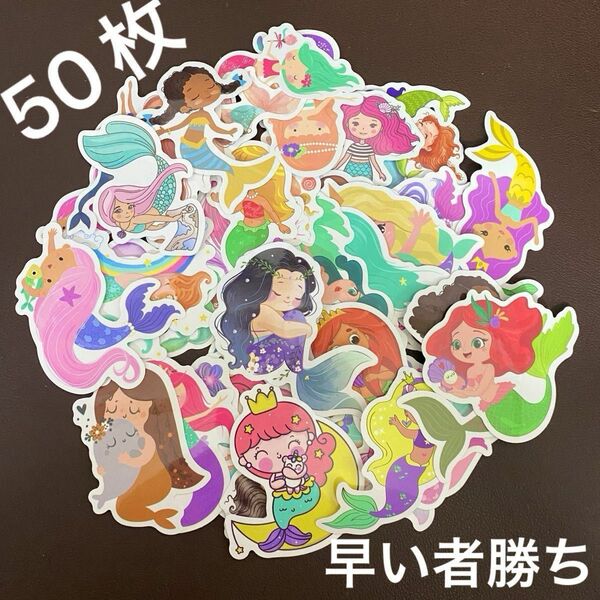 【値下げ】防水ステッカー　 たっぷり50枚　マーメイド　イラスト　人魚　女の子向け　かわいい　シール　