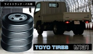 【チューブレス】　TOYO M131 6.50R15 8PR　2本送料込24600円　4本送料込49200円　6本送料込73800円　トーヨー リブ 650-15