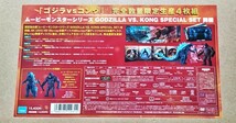 未開封 ムービーモンスターシリーズ GODZILLA VS. KONG SPECIAL SET　ロビーカード12枚のおまけ付_画像2