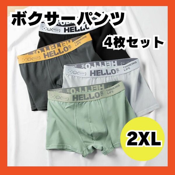 ボクサーパンツ 2XL メンズ 4枚 セット 下着 大きいサイズ 無地 ロゴ