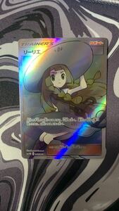 ポケモンカード 帽子リーリエSR 入札取り消し不可 説明文必ず見て