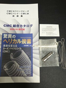  CMC ペンダント C型 CMC充填量500mg カーボンマイクロコイル ネックレス 正規品　刻印有 cmc総合研究所