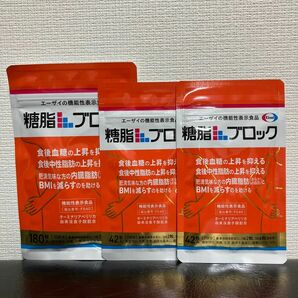 【未開封】糖脂ブロック 180粒＋42粒×2　エーザイ　機能性表示食品　食後血糖の上昇を抑える　内蔵脂肪とBMIを減らすのを助ける