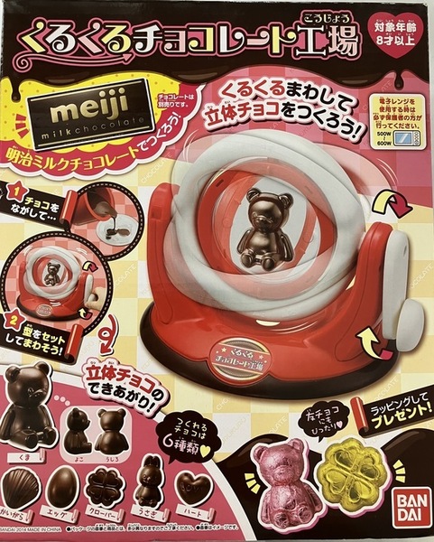 【新品・未開封】 くるくるチョコレート工場 本体/ZK050